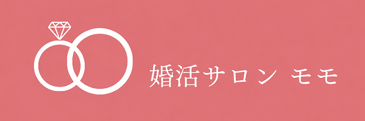 婚活サロン モモ